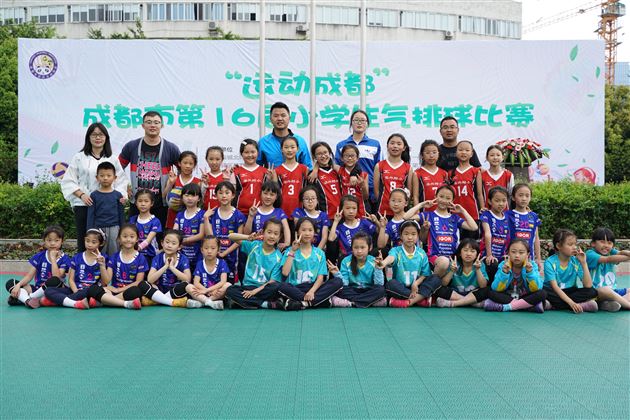 斗力频催鼓 争都更上筹——我校附小参加省、市大众气排球比赛获佳绩