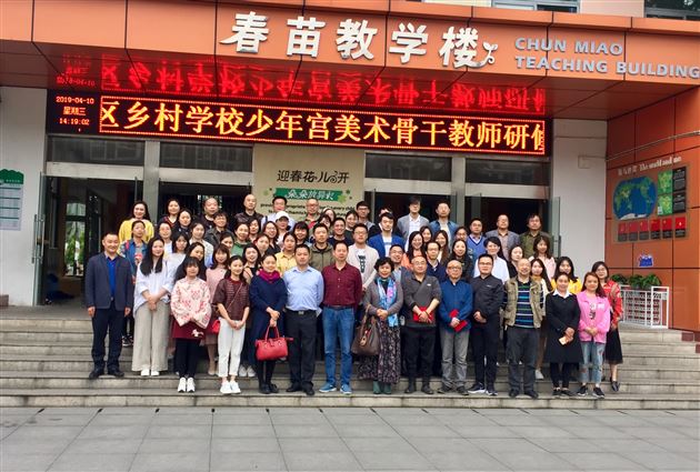 名师引领 专业提升——我校附小三位美术教师参加区美术骨干教师研修培训活动