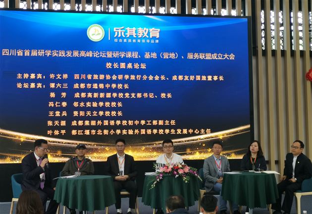 喜报:我校获评“四川省中小学研学旅行示范学校”并成为四川省研学课程联盟副理事长单位
