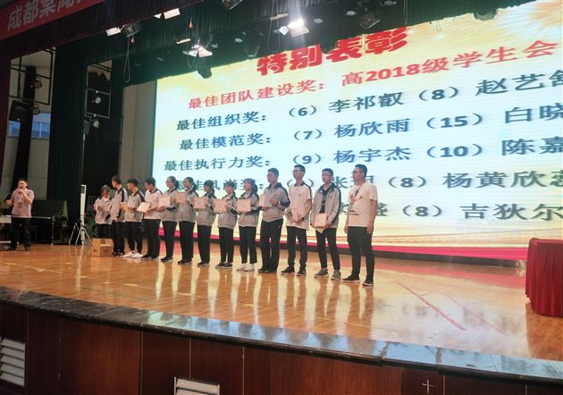 不绝的风景 不老的心情——我校高2018级举行高一下期阶段检测二表彰会