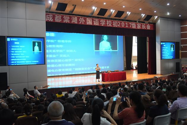 谋未来析考策 助成长讲心理——我校初2017级家长会顺利召开
