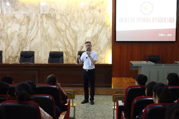 为爱助力,画好成长的同心圆——我校实验幼儿园举行幼小衔接家长讲座