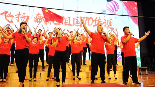 凯歌高奏绽放新颜 共庆祖国七十华诞——我校附小隆重举行“童声飞扬……献礼祖国70华诞”班级歌咏比赛