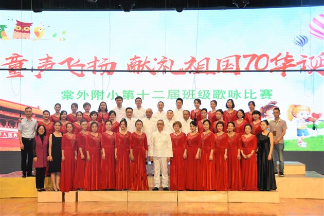 凯歌高奏绽放新颜 共庆祖国七十华诞——我校附小隆重举行“童声飞扬……献礼祖国70华诞”班级歌咏比赛