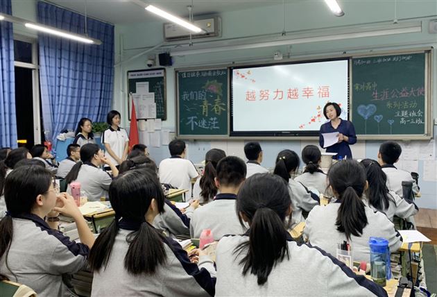 我们的青春,不迷茫!——棠外高中部开展“生涯公益大使”活动