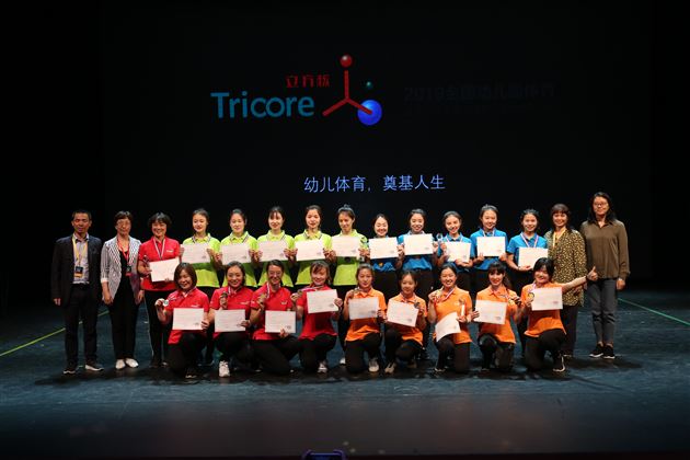我校实验幼儿园师幼亮相2019未名幼儿体育论坛