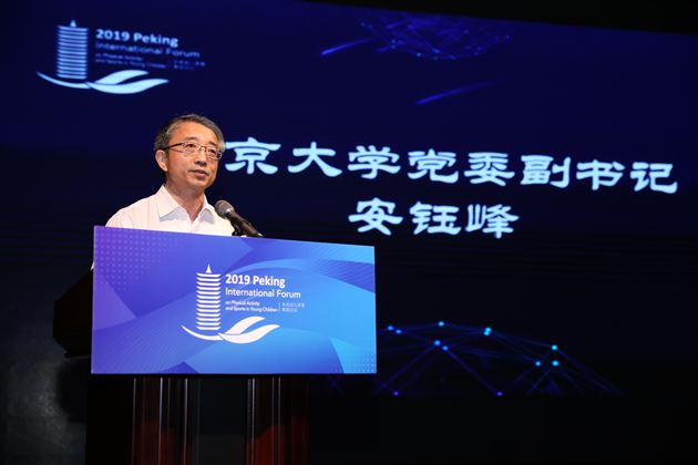 北京大学党委副书记安钰峰
