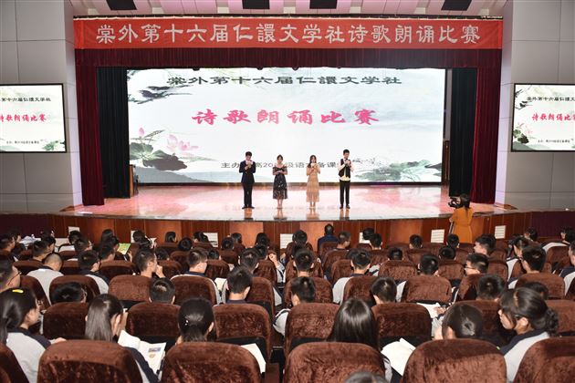 邀你来赴这场盛宴,和你虚度这段时光——棠外高中仁譞文学社第十六届诗歌朗诵比赛