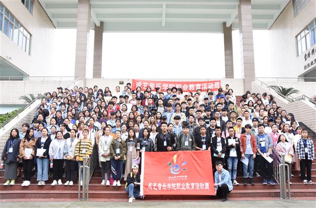 成都艺术职业学院音乐学院2018级学生到我校附小进行教育见习活动