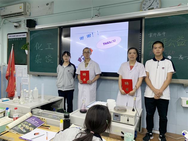 看见世界 看见自己——我校高中部开展“生涯公益大使”活动