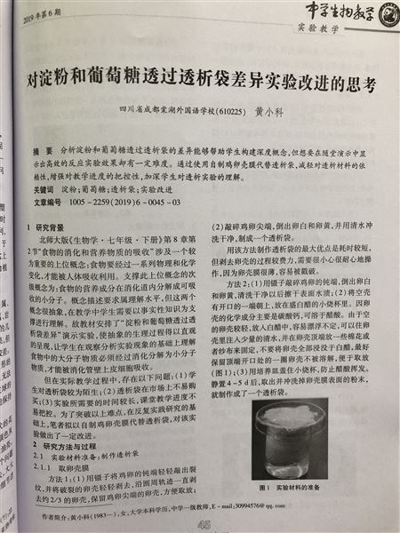 发表文章