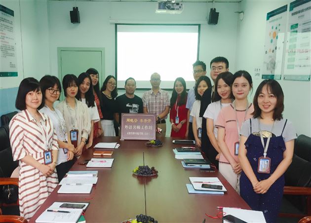 共情,共学,共荣,共成长—— 记“周晓芬 李秀芳外语名师工作室”第一次工作会议
