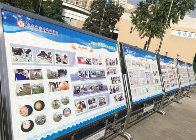 联合教研助力团队成长——我校举行初高中生物学科活动成果展