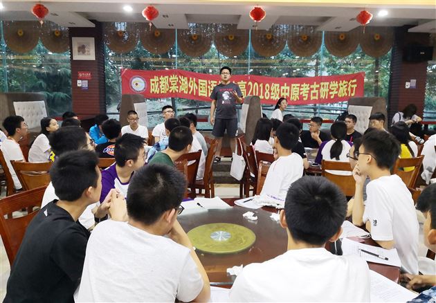 追寻历史遗迹 感悟荣光辉煌——记我校高2018级中原研学旅行