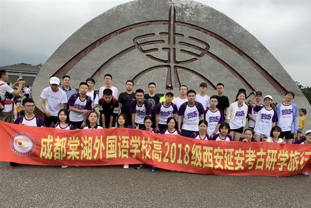 读万卷书,行万里路——我校成功开展学生考古研学旅行