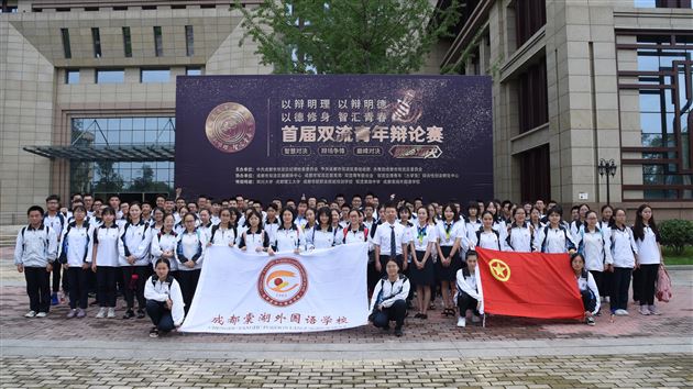 学生后援团
