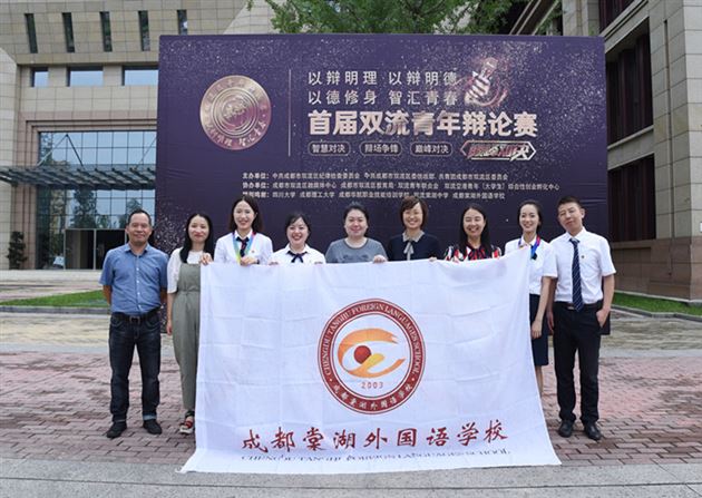 教师后援团
