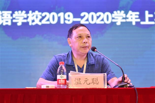 明方向 勇作为 铸品牌——棠外召开2019-2020学年上期全校教职工大会