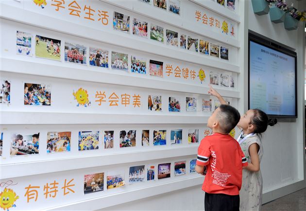 同心育人,共迈新征程——我校附小举行一年级新生家长会