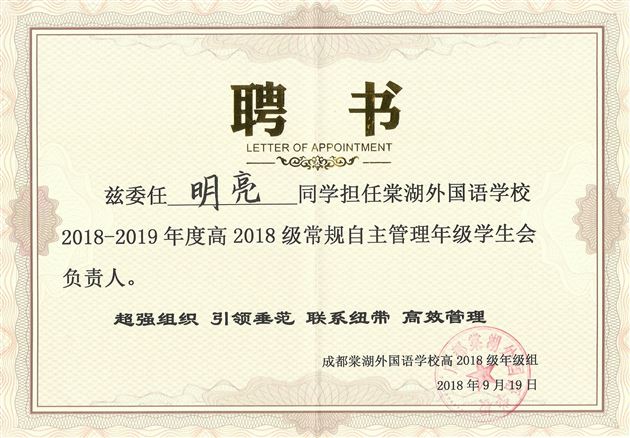遇见棠外,明亮逆袭了他的人生