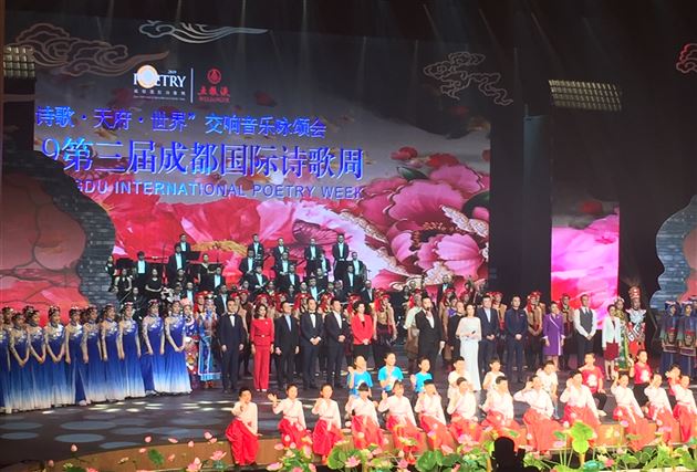 第三届成都国际诗歌周开幕,我校高2017级师生应邀观礼