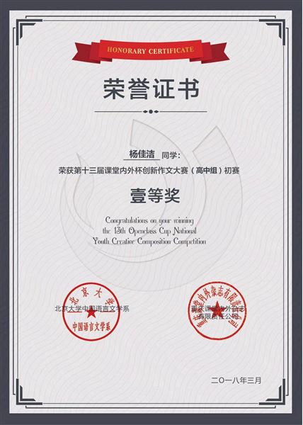 陌上少年梦为马 笔下风流写韶华——棠外高2017级学生杨佳洁加入香港文联作家协会