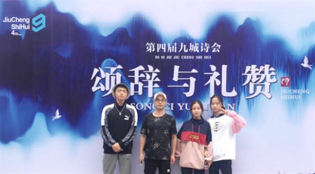 致敬70年,放歌新时代——我校高2017级师生参加第四届九城诗会