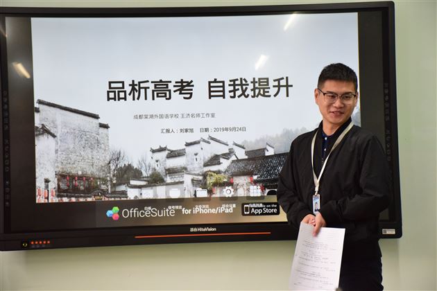 未雨绸缪,共同成长——王济工作室第三次工作会议