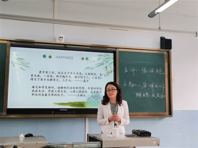 心有信仰 行有力量——棠外国际部教师培训之张海艳名师讲座