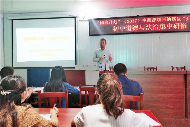 我校袁成老师为泸州市纳溪区“国培计划”(2017)中西部送教下乡道德与法治学科活动作专题讲座现场
