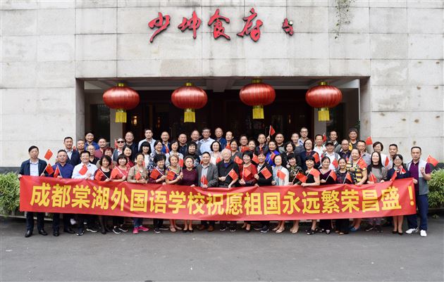 国庆重阳喜相逢 同心同乐情义浓——我校开展“喜迎祖国70华诞,欢度2019年重阳节”活动