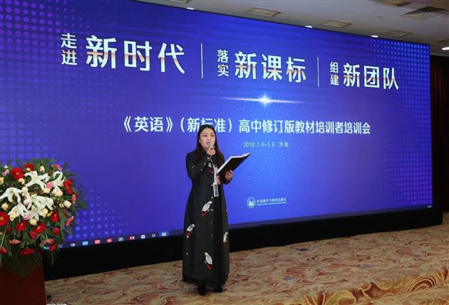我校李秀芳老师受聘为《英语》(新标准)高中修订版教材培训专家并受邀拍摄第二册第一单元全国精品课