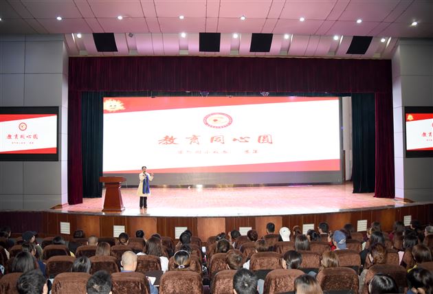 家校携手,共画教育同心圆——我校附小举行第十七届一年级家长学校开学典礼暨家庭教育讲座