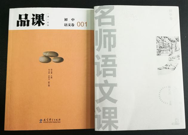 喜报:全川唯一,棠外刘勇老师课例入选《名师语文课》
