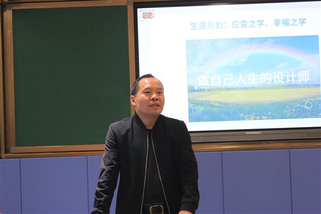 做自己人生的设计师——我校高中部举行新教师“生涯规划”专题交流活动