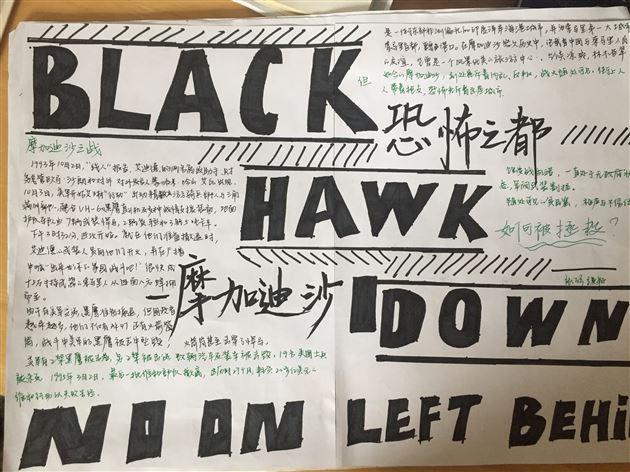 诉说中国故事 静看彼岸花开——我校高中政治“我和我的祖国”庆祝建国70周年学生作品展评专题报道