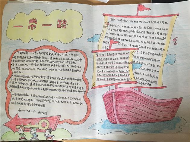 诉说中国故事 静看彼岸花开——我校高中政治“我和我的祖国”庆祝建国70周年学生作品展评专题报道