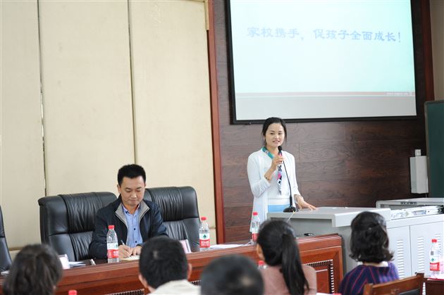 家校共育 为成长护航——我校附小召开第十七届家长委员会工作会