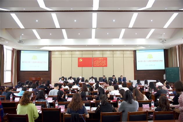 家校共育 为成长护航——我校附小召开第十七届家长委员会工作会