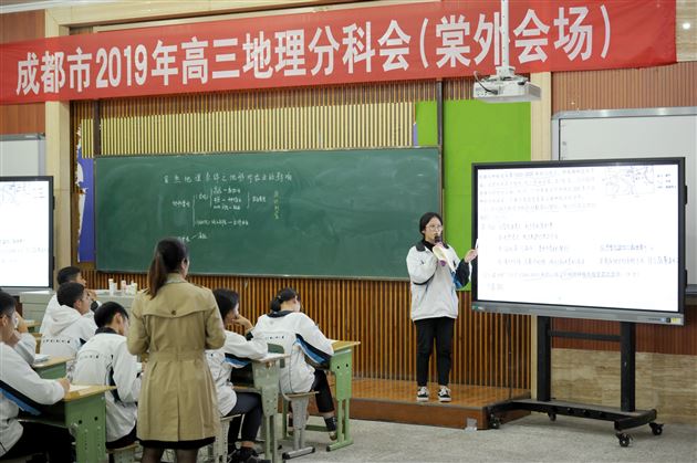 以“地”为题,以“理”相聚,共探地理之妙,共研高考之道——成都市2019年高三地理分科会在棠外成功举行