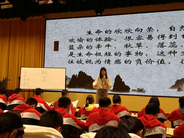邹倩老师执教现场