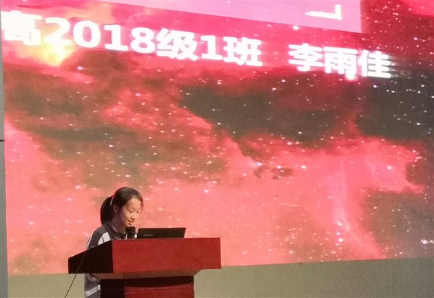 家校齐心共协作 师生合力创未来——高2018级十月阶段检测表彰暨年级家长会