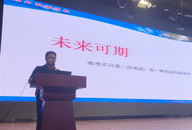 家校齐心共协作 师生合力创未来——高2018级十月阶段检测表彰暨年级家长会