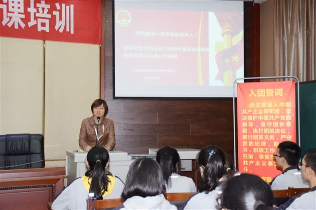 传民族精神,应时代召唤,扬青春风采——我校高中部第十六期学生团员第一次团校团课培训圆满举行