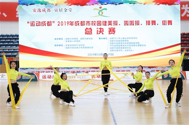千锤百炼铸就巾帼气质 一举双冠尽展名校风采——我校高中健美操队勇夺成都市健美操大赛双冠