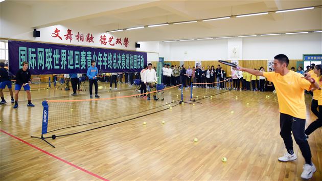 过瘾!与国际顶尖青少年选手同场竞技——国际网联世界巡回赛青少年年终总决赛进校园活动进棠外