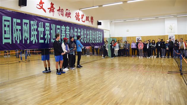 过瘾!与国际顶尖青少年选手同场竞技——国际网联世界巡回赛青少年年终总决赛进校园活动进棠外