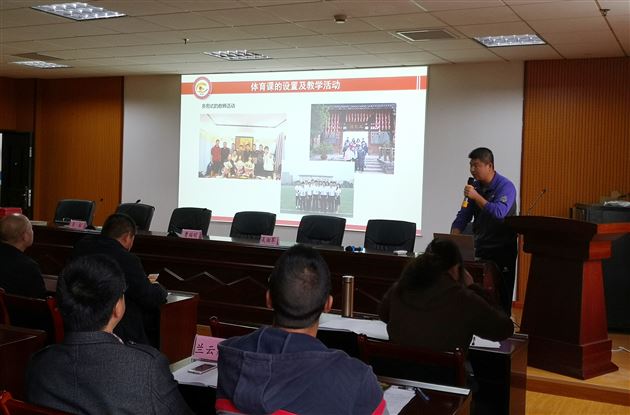 棠外张虔立老师参加国培计划(2019)全国初中骨干体育教师培训并作专题发言