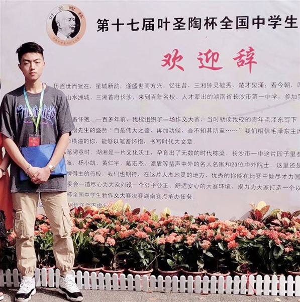 棠外杨佳洁同学斩获第十七届“叶圣陶杯”全国中学生新作文大赛决赛二等奖