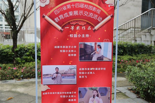 喜报:热烈祝贺棠外荣获四川省第十四届校园影视教育成果最高奖“春蚕奖”